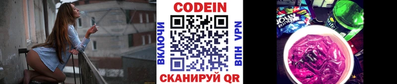 Купить  Луга  Кодеиновый сироп Lean Purple Drank 