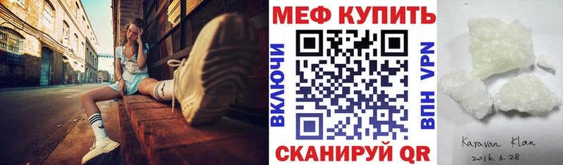МЕФ кристаллы Луга